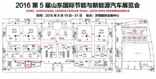 第五屆濟(jì)南新能源汽車展會(huì)