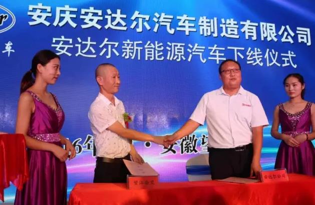 安達(dá)爾新能源客車購(gòu)車簽約儀式現(xiàn)場(chǎng)