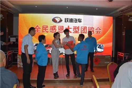 躍迪集團(tuán)抽獎(jiǎng)活動(dòng)開始