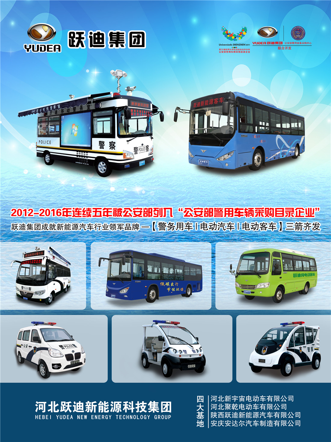 移動(dòng)警務(wù)室圖片