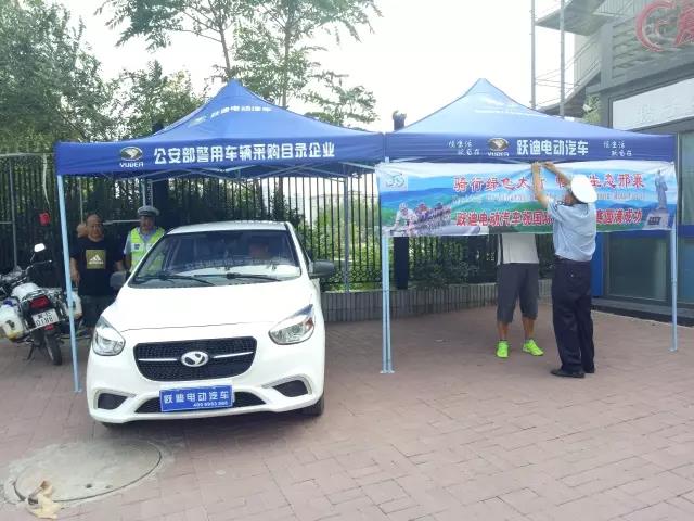 躍迪集團(tuán)在綠色太行國際公路自行車賽現(xiàn)場