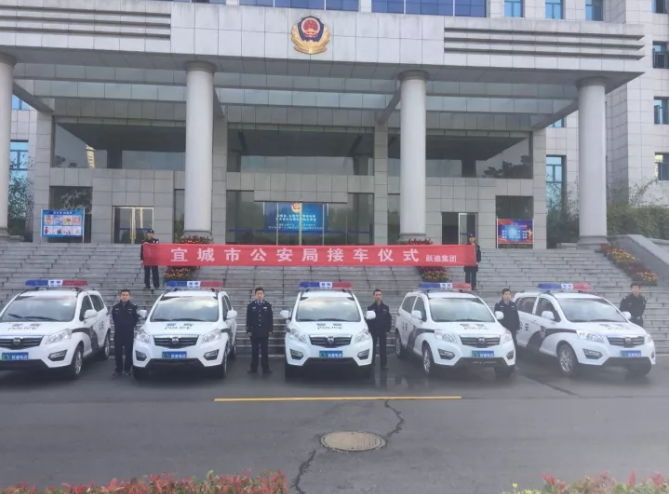 躍迪警務(wù)用車(chē)湖北宜城成功舉辦接車(chē)儀式