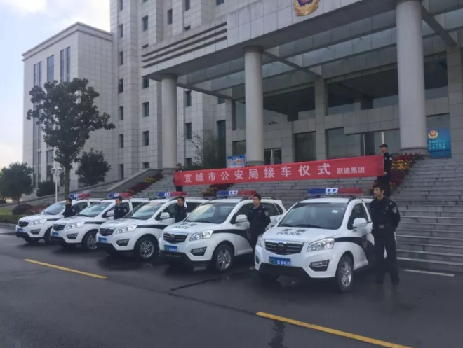 躍迪警務(wù)用車(chē)湖北宜城成功舉辦接車(chē)儀式