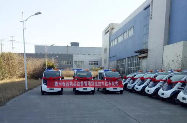 躍迪電動(dòng)巡邏車新裝上陣，開啟滕州食藥監(jiān)體系新征程