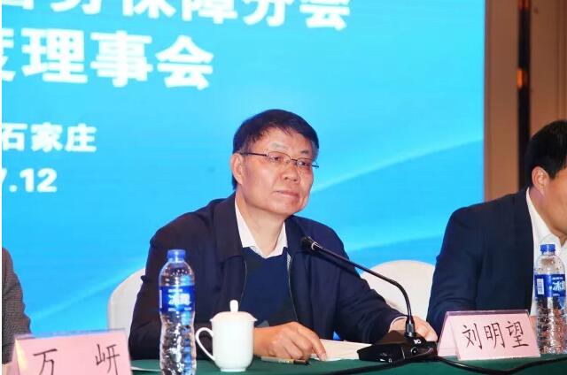 躍迪集團(tuán)旗下分公司當(dāng)選中國警協(xié)警保分會理事單位