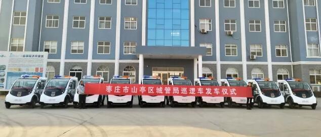 批量電動(dòng)巡邏車發(fā)往棗山山亭區(qū)城管局