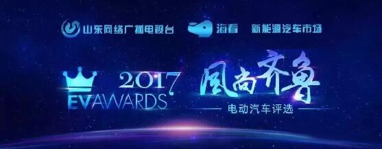 “行者無懼”躍迪電動(dòng)汽車在齊魯風(fēng)尚評(píng)選大會(huì)上綻放光芒！