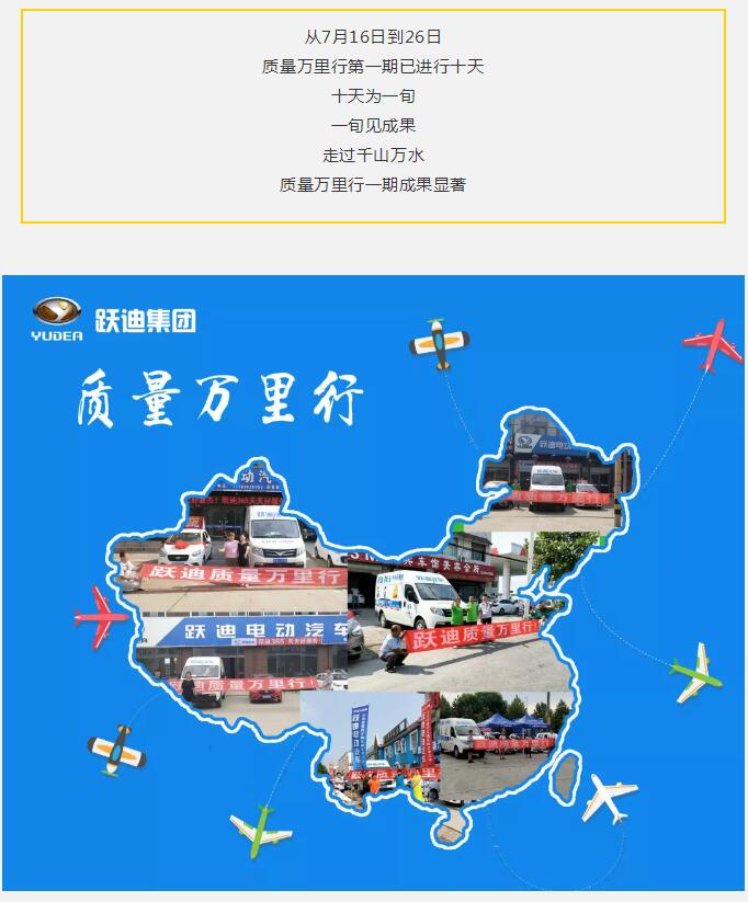 質(zhì)量萬里行 | 一旬精彩，一路相隨