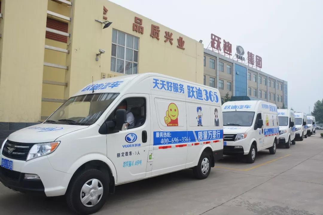 躍迪365，天天好服務(wù) | 2018年躍迪集團(tuán) “質(zhì)量萬里行”啟動儀式圓滿成功