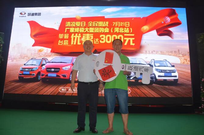 816臺！躍迪集團(tuán)千人團(tuán)購會再創(chuàng)新高！