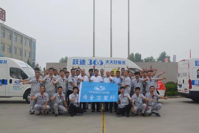 躍迪365，天天好服務(wù) | 2018年躍迪集團(tuán) “質(zhì)量萬里行”啟動儀式圓滿成功