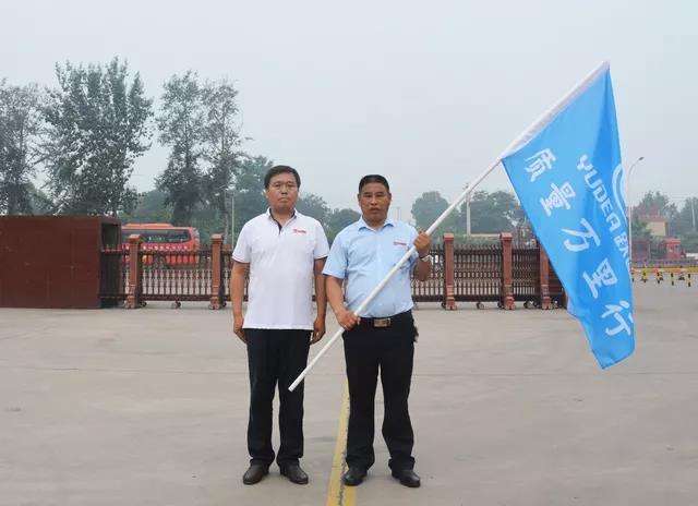 躍迪365，天天好服務(wù) | 2018年躍迪集團(tuán) “質(zhì)量萬里行”啟動儀式圓滿成功