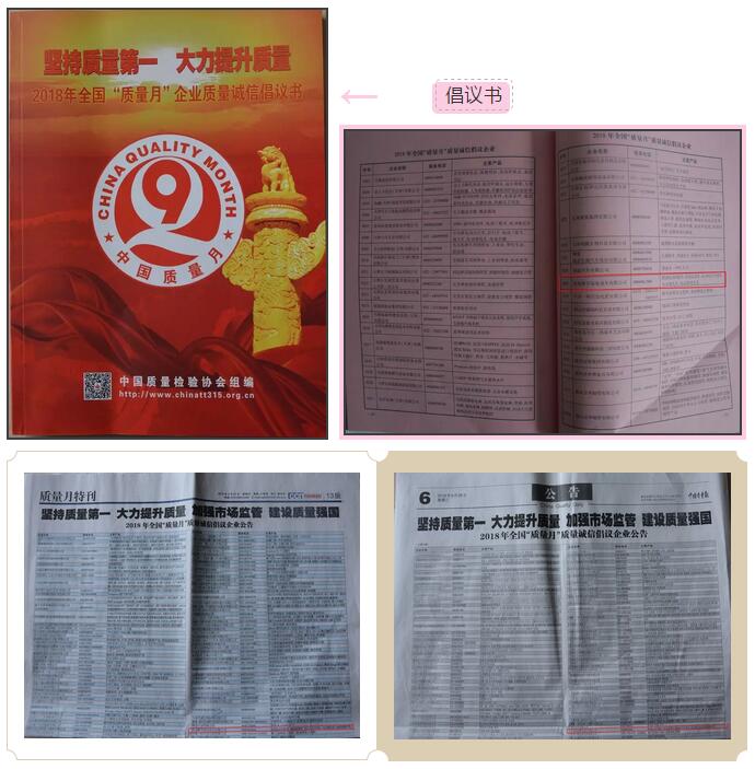 躍迪集團(tuán)旗下河北新宇宙榮獲全國(guó)質(zhì)量誠(chéng)信標(biāo)桿典型企業(yè)稱號(hào)