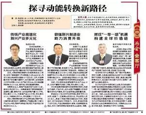 [聚焦兩會]新宇宙董事長:做強新興制造業(yè) 助力消費升級