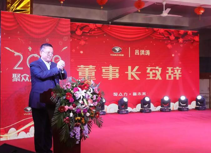 躍迪集團(tuán)“聚眾力,贏未來(lái)”新春文藝匯演