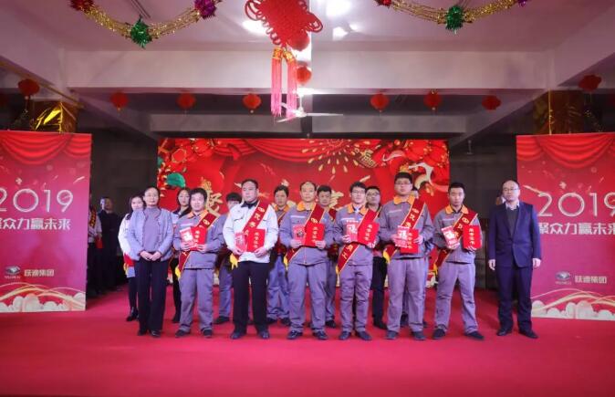 躍迪集團(tuán)“聚眾力，贏未來(lái)”新春文藝匯演