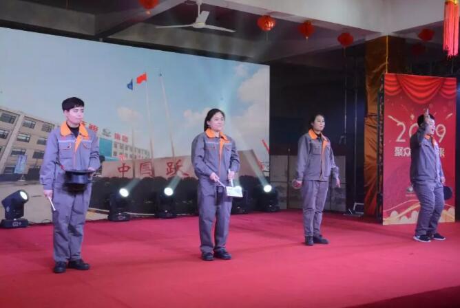 躍迪集團(tuán)“聚眾力，贏未來(lái)”新春文藝匯演