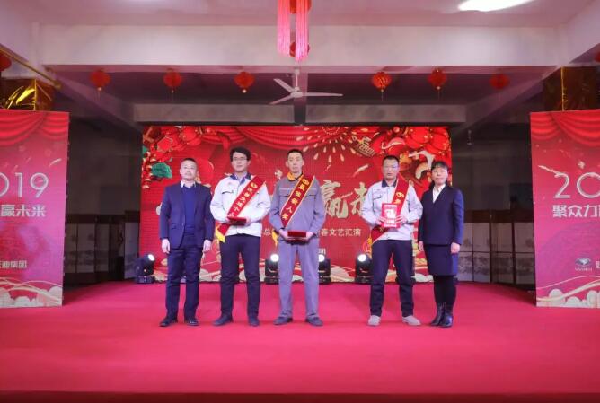 躍迪集團(tuán)“聚眾力，贏未來(lái)”新春文藝匯演