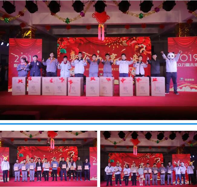 躍迪集團(tuán)“聚眾力，贏未來(lái)”新春文藝匯演