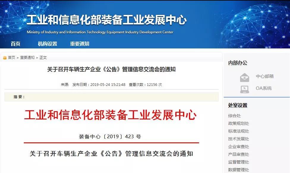 低速電動車來日可期！正式納入國家工信部目錄，距離合法化又進一步