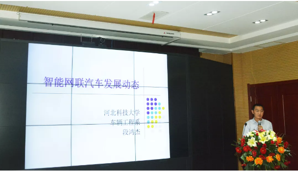 科技創(chuàng)新 高質(zhì)發(fā)展|河北省第三屆新能源汽車(chē)產(chǎn)業(yè)高峰論壇圓滿(mǎn)舉辦