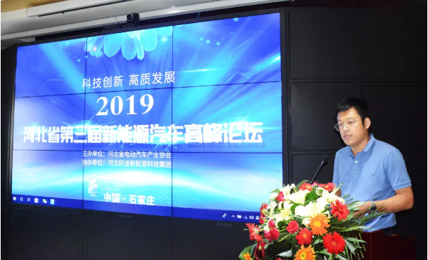 科技創(chuàng)新 高質(zhì)發(fā)展|河北省第三屆新能源汽車(chē)產(chǎn)業(yè)高峰論壇圓滿(mǎn)舉辦