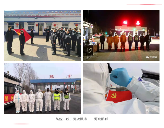 防控一線，黨旗飄揚(yáng) | 躍迪堅(jiān)守防控最前沿