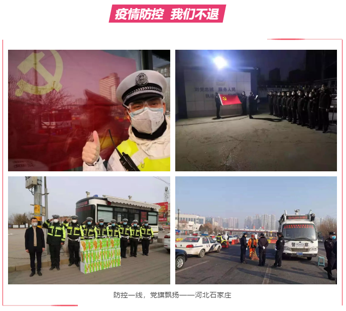防控一線，黨旗飄揚(yáng) | 躍迪堅(jiān)守防控最前沿