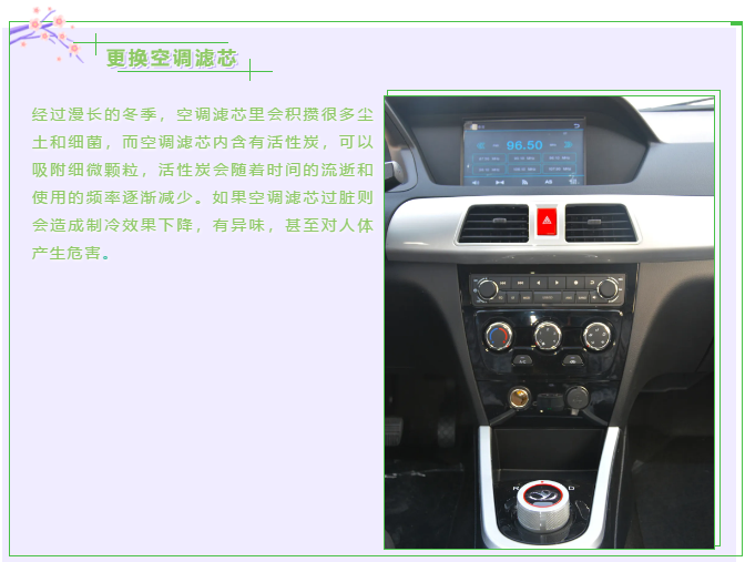 【躍迪課堂】新能源汽車春夏季如何保養(yǎng)，這些方法要掌握！