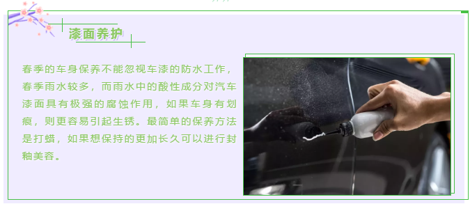 【躍迪課堂】新能源汽車春夏季如何保養(yǎng)，這些方法要掌握！