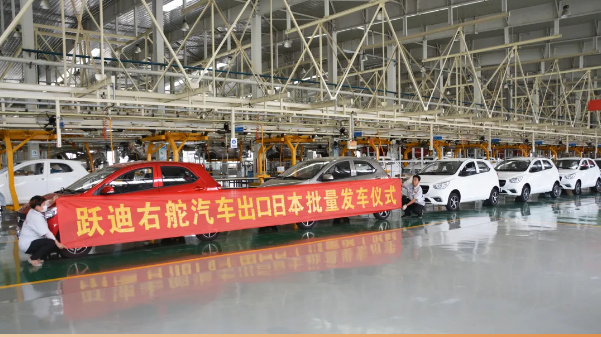 【揚帆出海 再創(chuàng)佳績】躍迪汽車批量出口日本