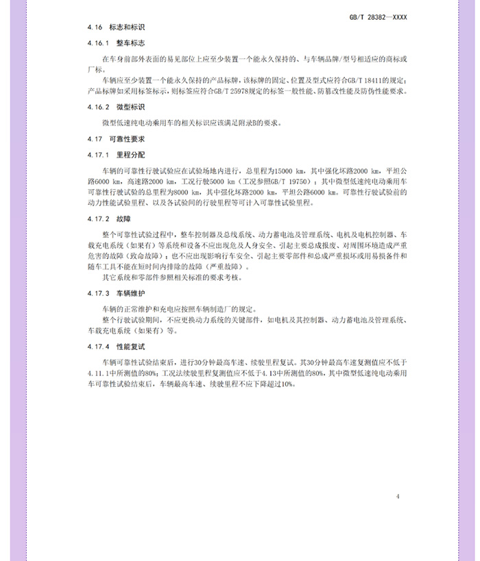 喜大普奔！工信部明確發(fā)文，低速電動汽車將轉(zhuǎn)正，正式命名“微型低速純電動乘用車”