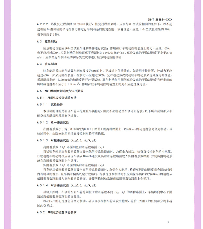 喜大普奔！工信部明確發(fā)文，低速電動汽車將轉(zhuǎn)正，正式命名“微型低速純電動乘用車”