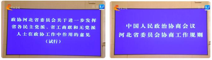 省政協(xié)十二屆二十一次常委會(huì)召開 躍迪董事長(zhǎng)呂洪濤作大會(huì)發(fā)言，提出意見(jiàn)建議