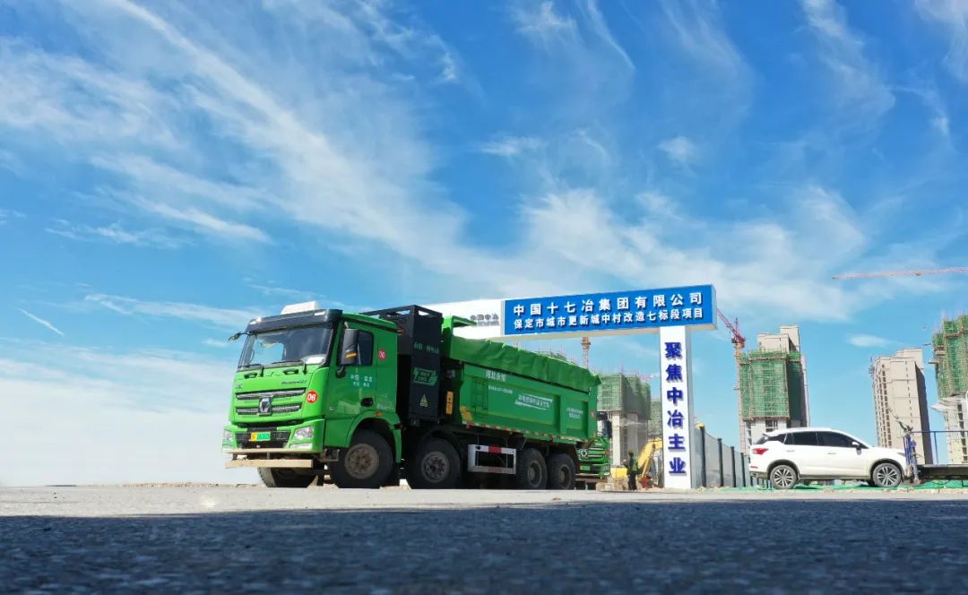 躍迪純電動(dòng)渣土車助力保定綠色環(huán)保建設(shè)——實(shí)現(xiàn)全過程綠色排放運(yùn)輸