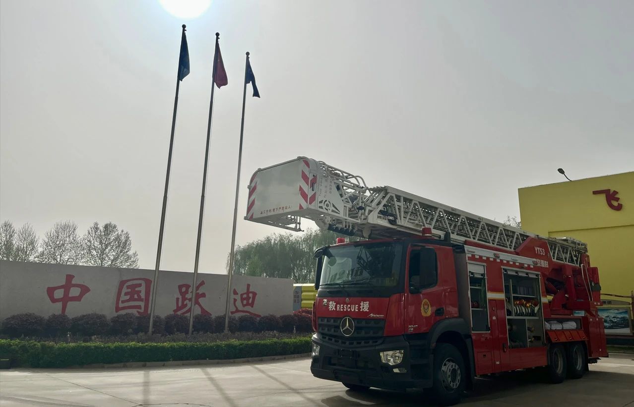 走進(jìn)躍迪汽車|躍迪消防車，消防時時在