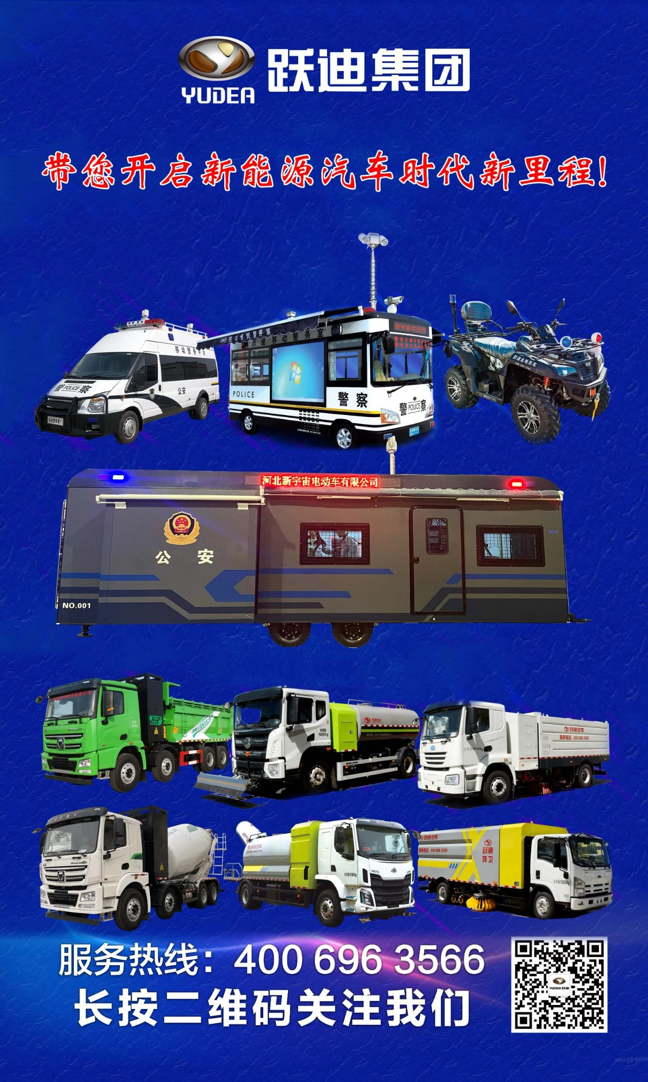 走進(jìn)躍迪汽車|躍迪消防車，消防時時在