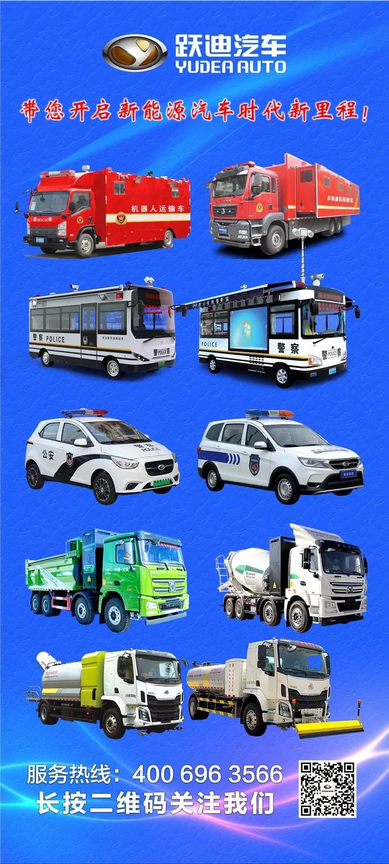 躍迪純電動(dòng)清洗車(chē)-開(kāi)啟城市清潔新時(shí)代